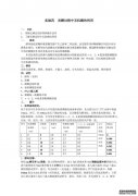 如果无机磷很多，会发生什么？